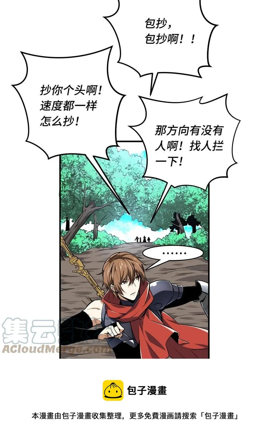 第87话 了不起的新人 第49页