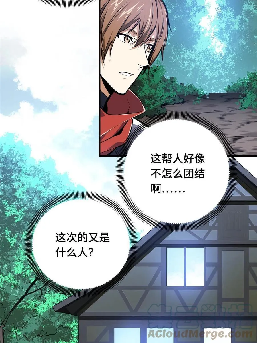 第87话 了不起的新人 第52页