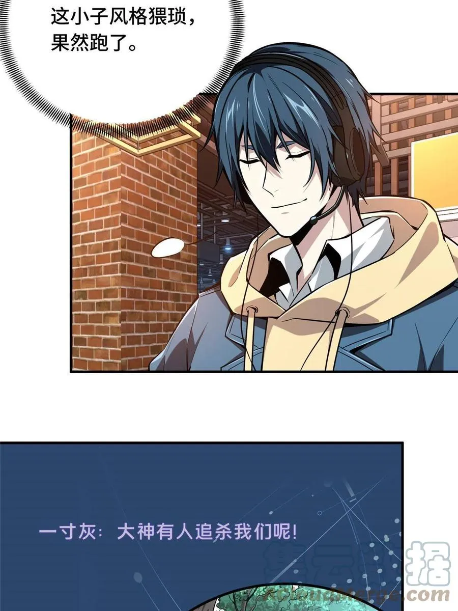 第87话 了不起的新人 第58页