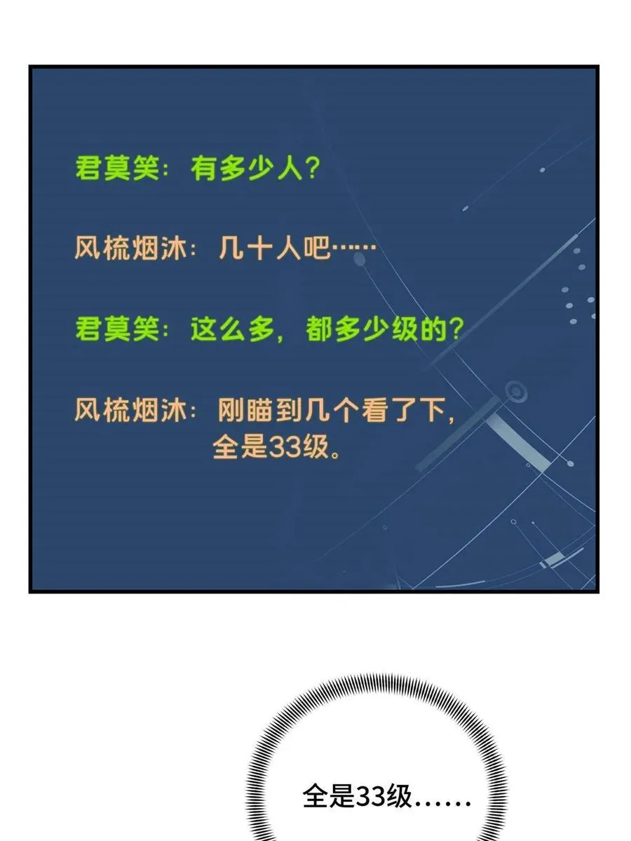 第87话 了不起的新人 第62页