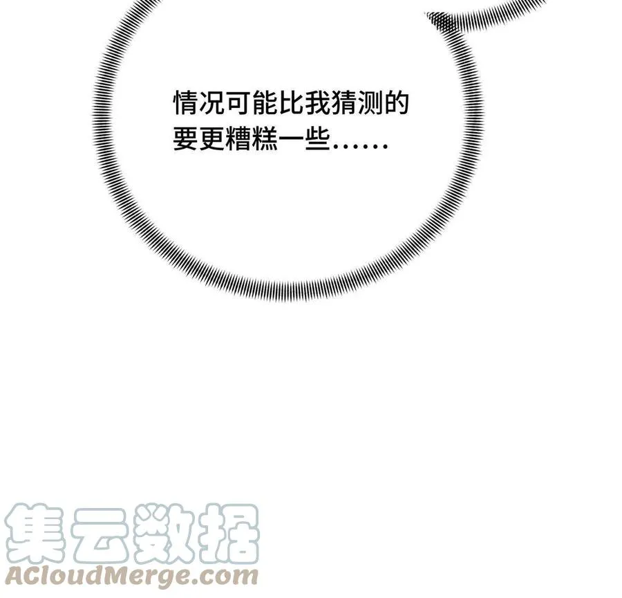 第87话 了不起的新人 第64页