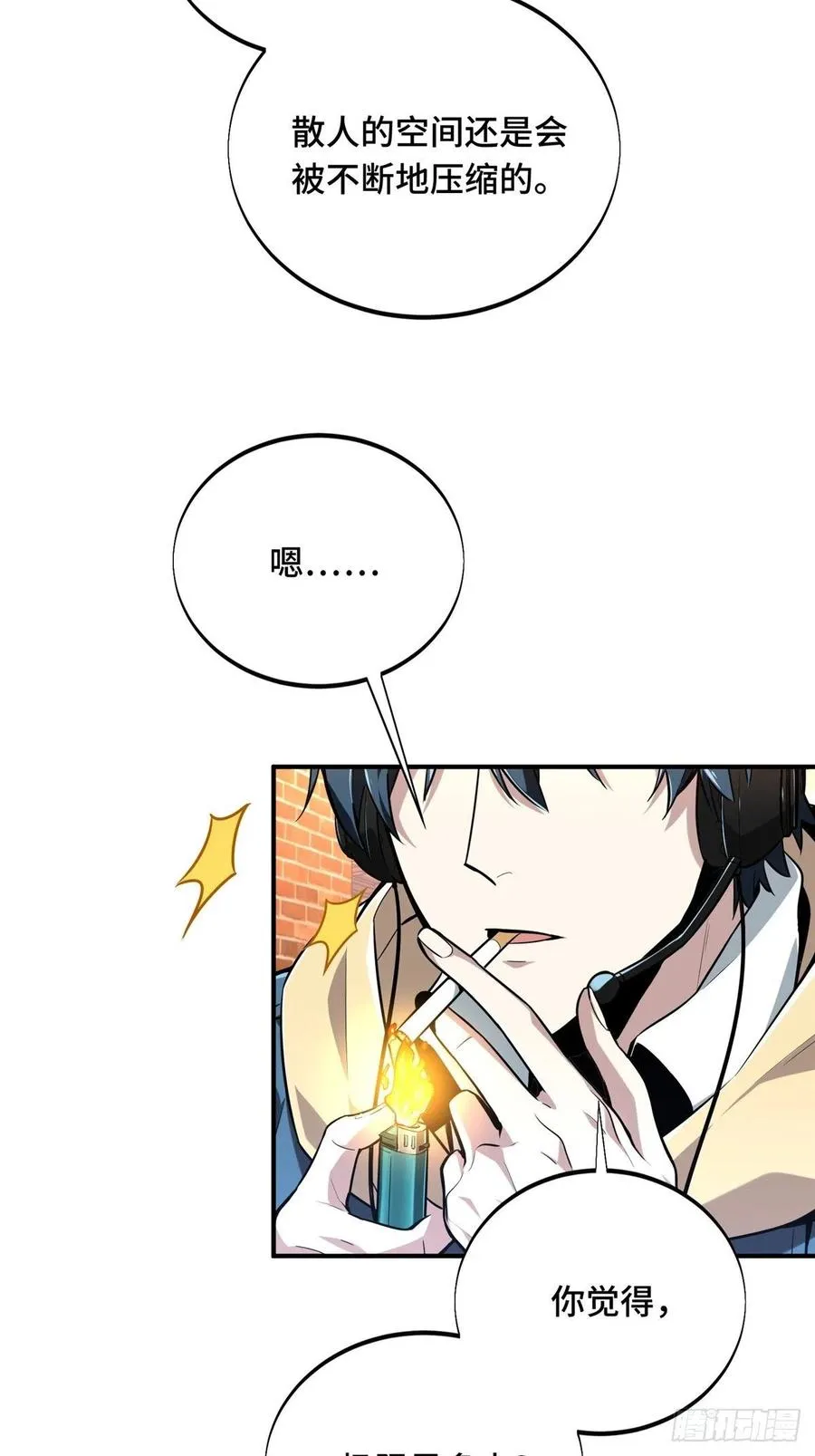 第86话 傻瓜攻略 第2页