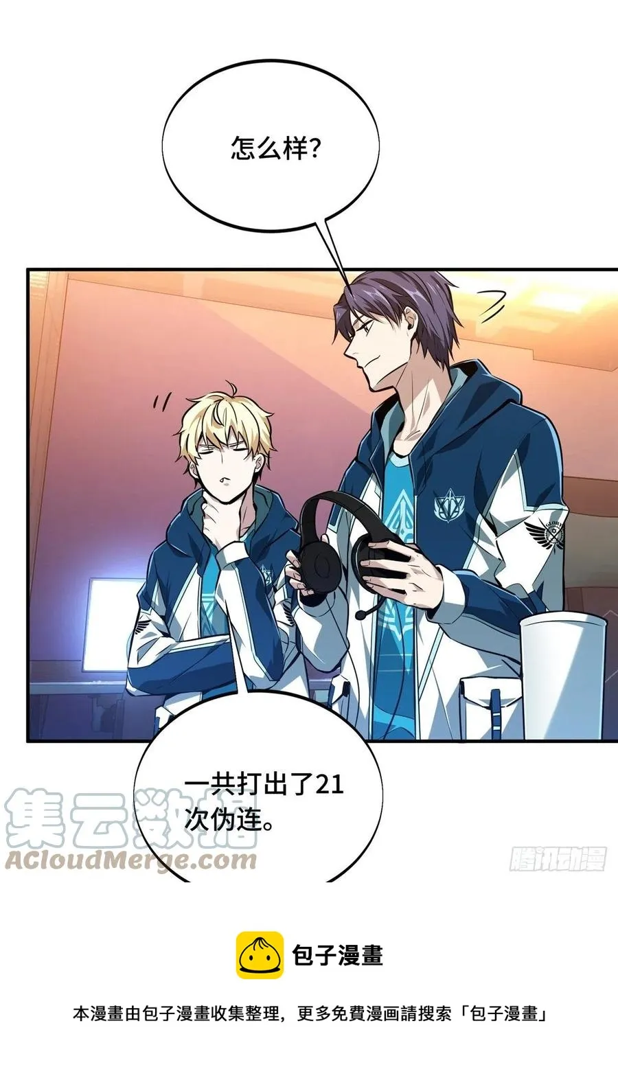 第86话 傻瓜攻略 第13页