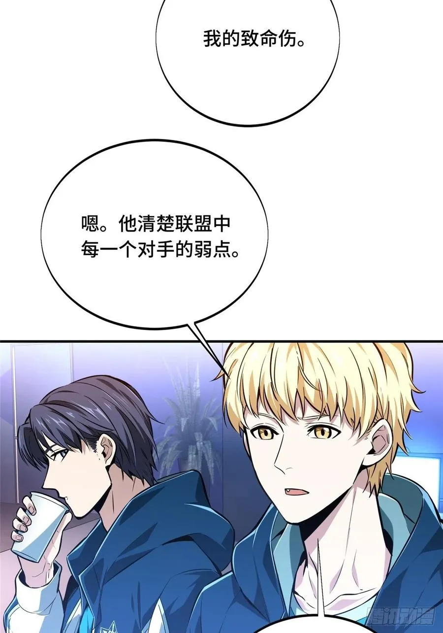 第86话 傻瓜攻略 第15页