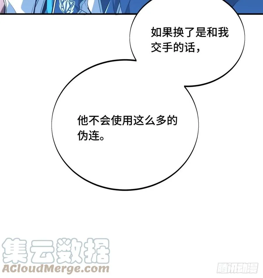 第86话 傻瓜攻略 第16页