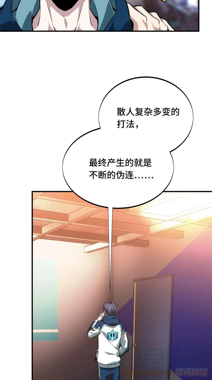 第86话 傻瓜攻略 第19页