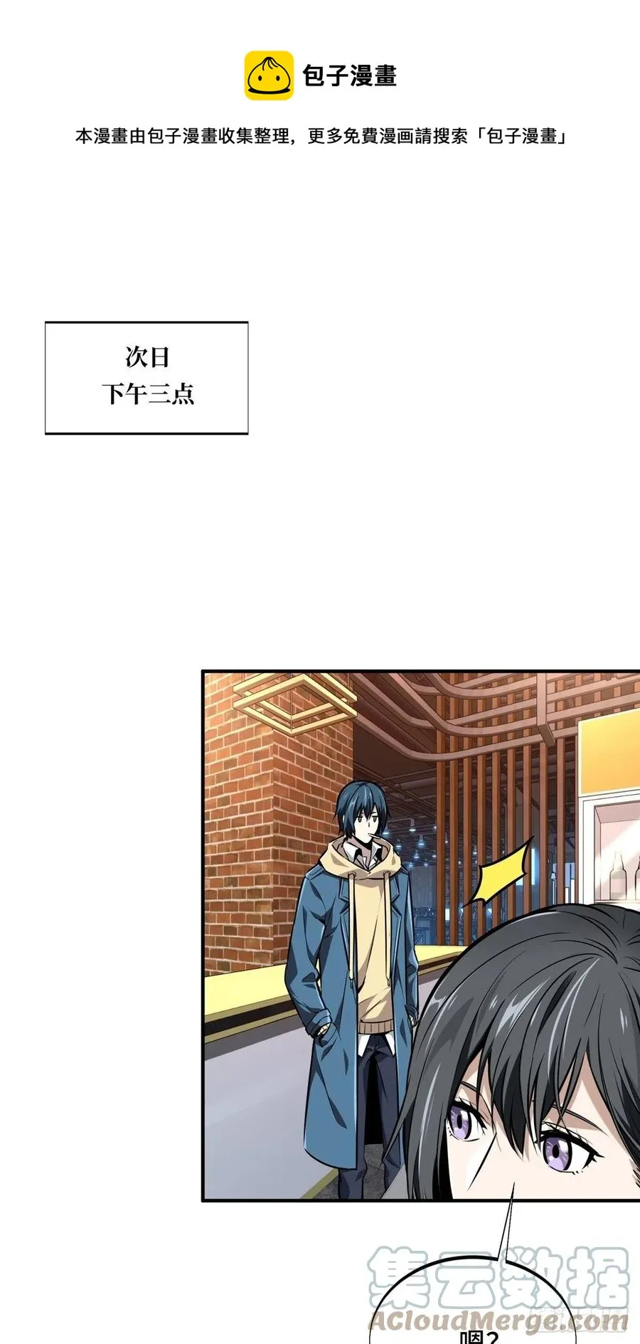 第86话 傻瓜攻略 第37页