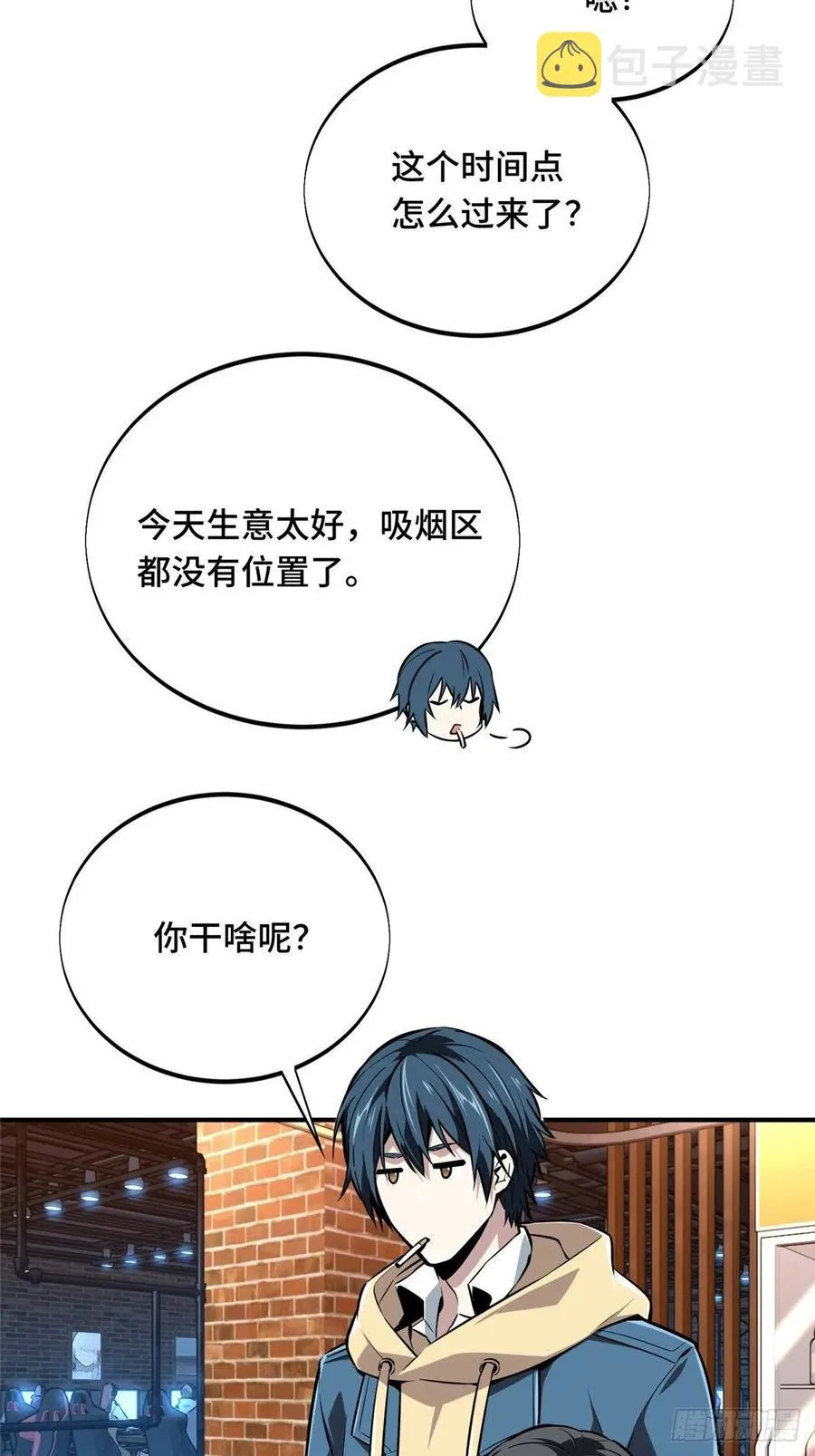 第86话 傻瓜攻略 第38页