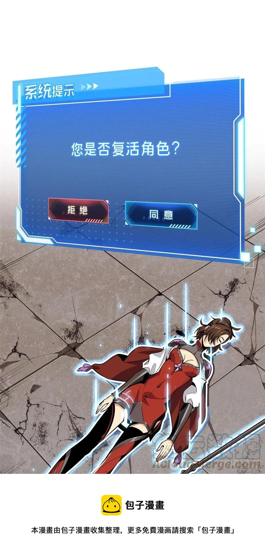 第86话 傻瓜攻略 第49页