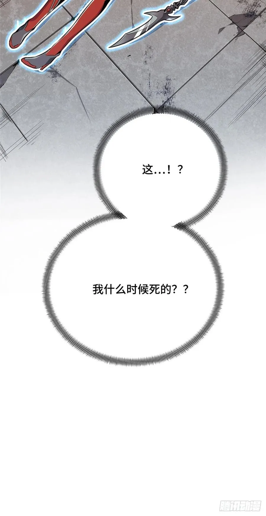 第86话 傻瓜攻略 第50页