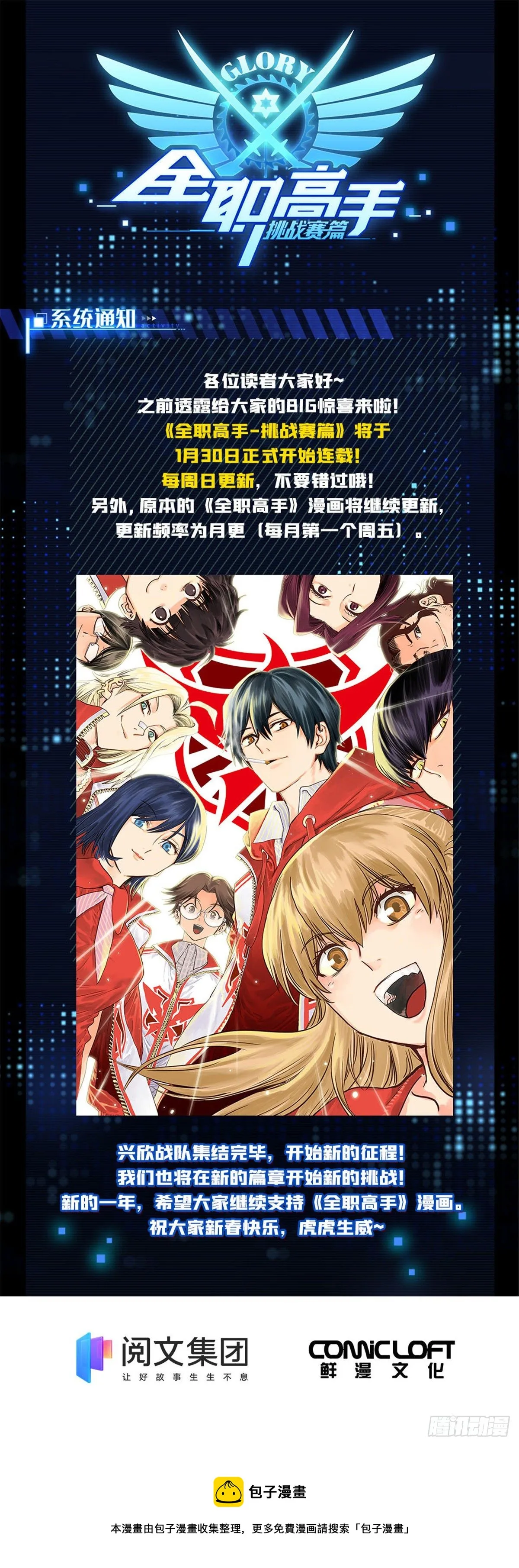 公告！ 第1页