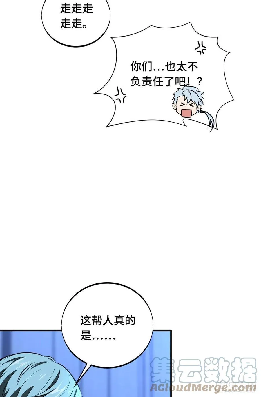 第85话 可惜是手残 第7页