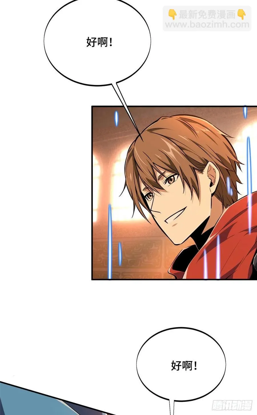 第85话 可惜是手残 第29页