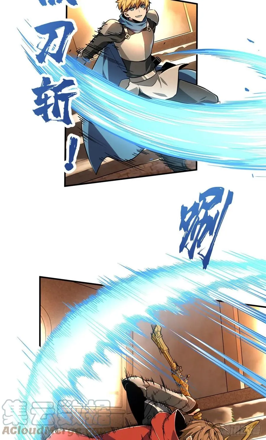 第85话 可惜是手残 第31页