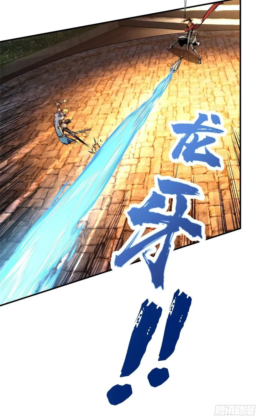第85话 可惜是手残 第33页