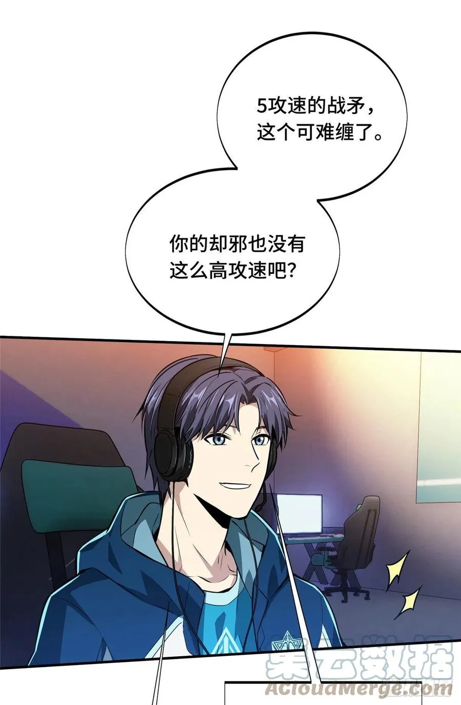第85话 可惜是手残 第34页