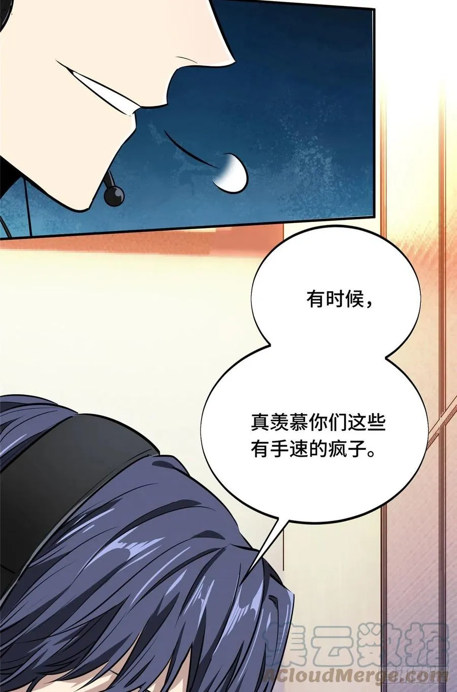第85话 可惜是手残 第37页