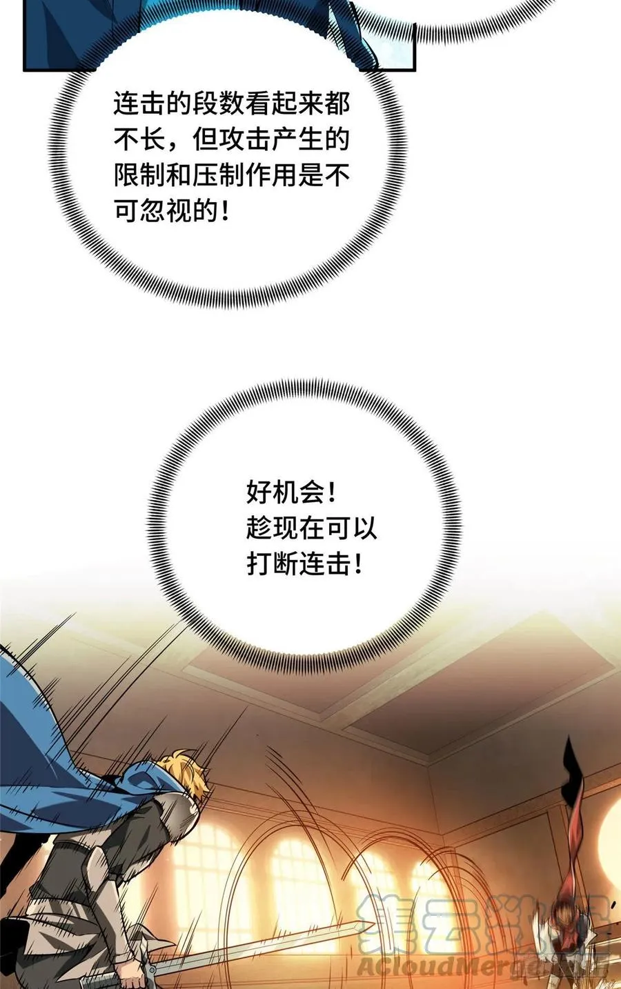 第85话 可惜是手残 第46页