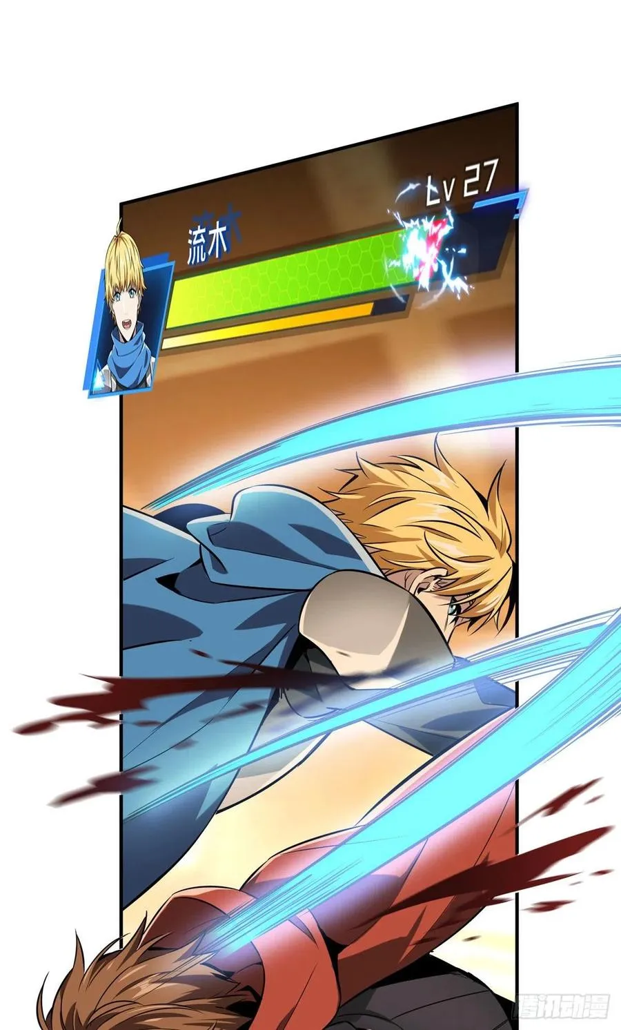 第85话 可惜是手残 第48页