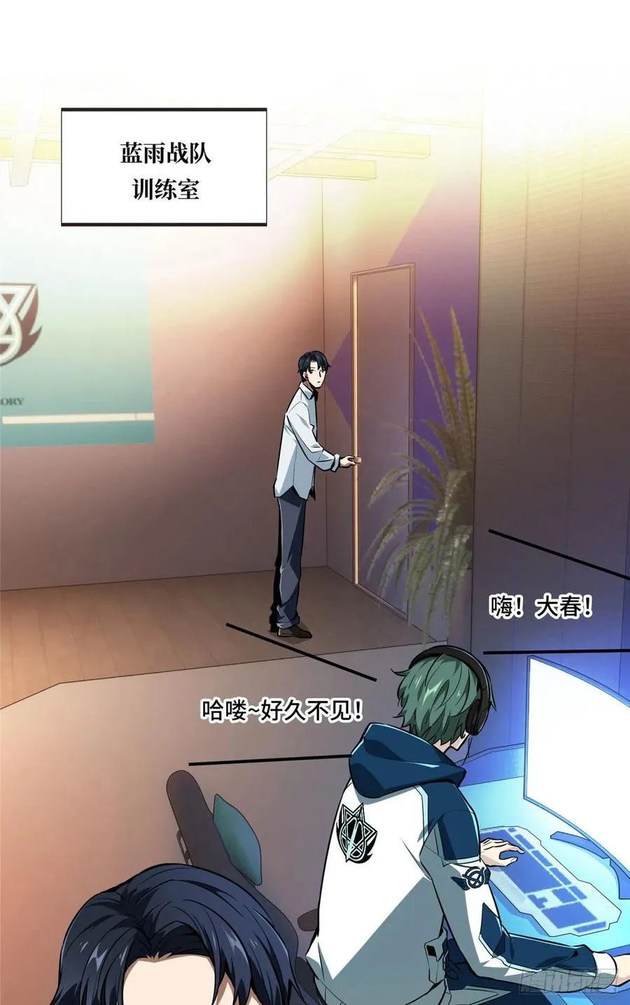 第84话 蓝雨队长喻文州 第6页