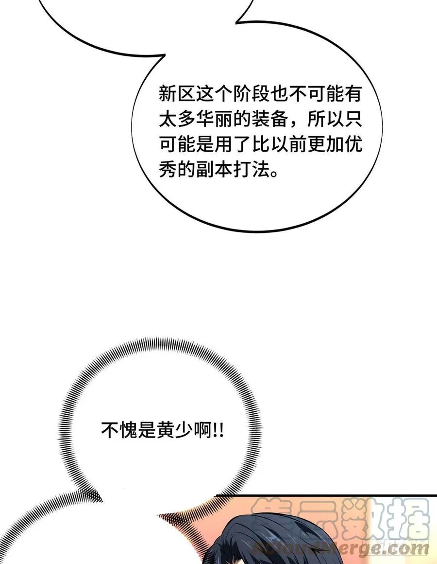 第84话 蓝雨队长喻文州 第22页