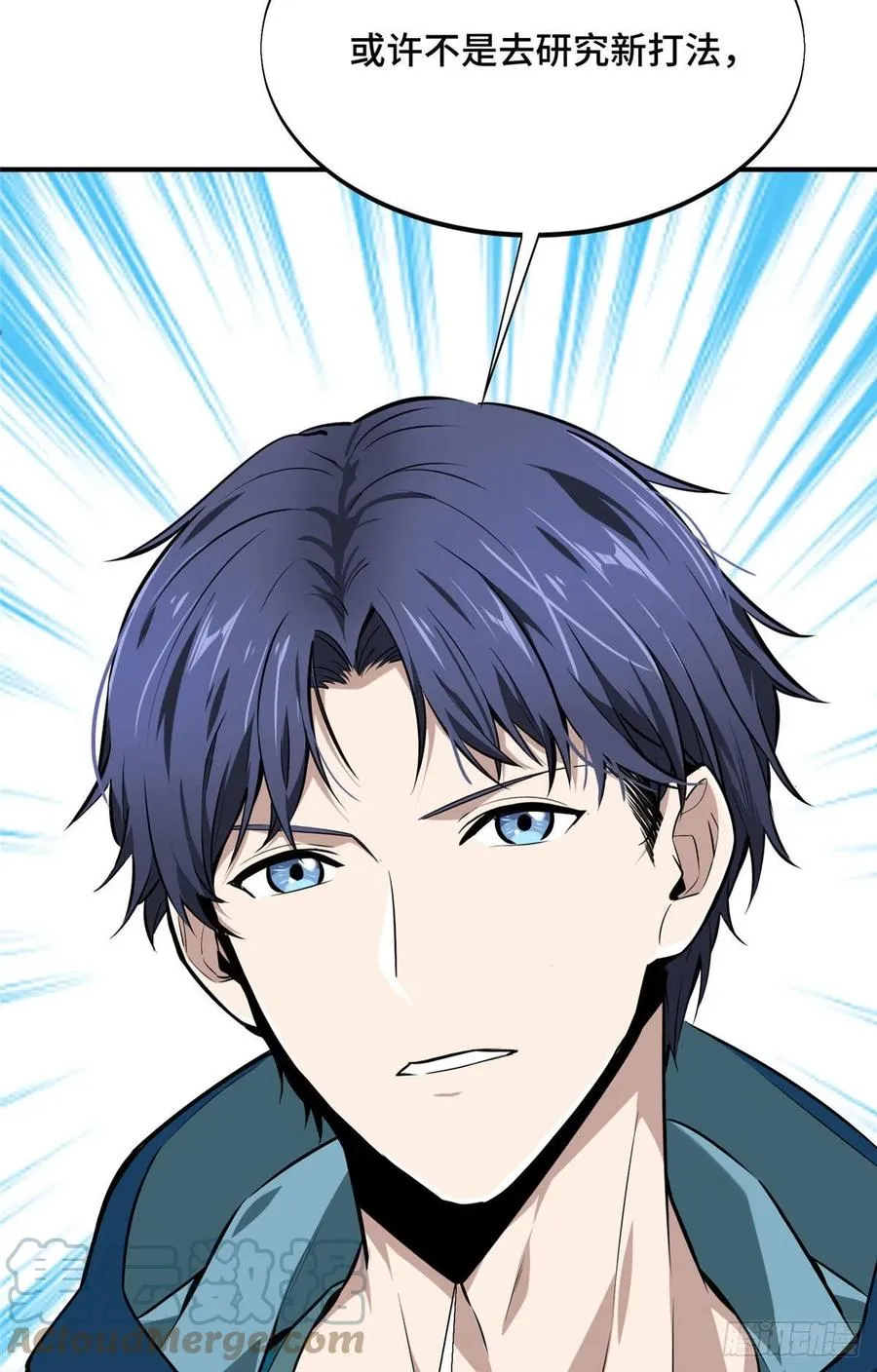 第84话 蓝雨队长喻文州 第25页