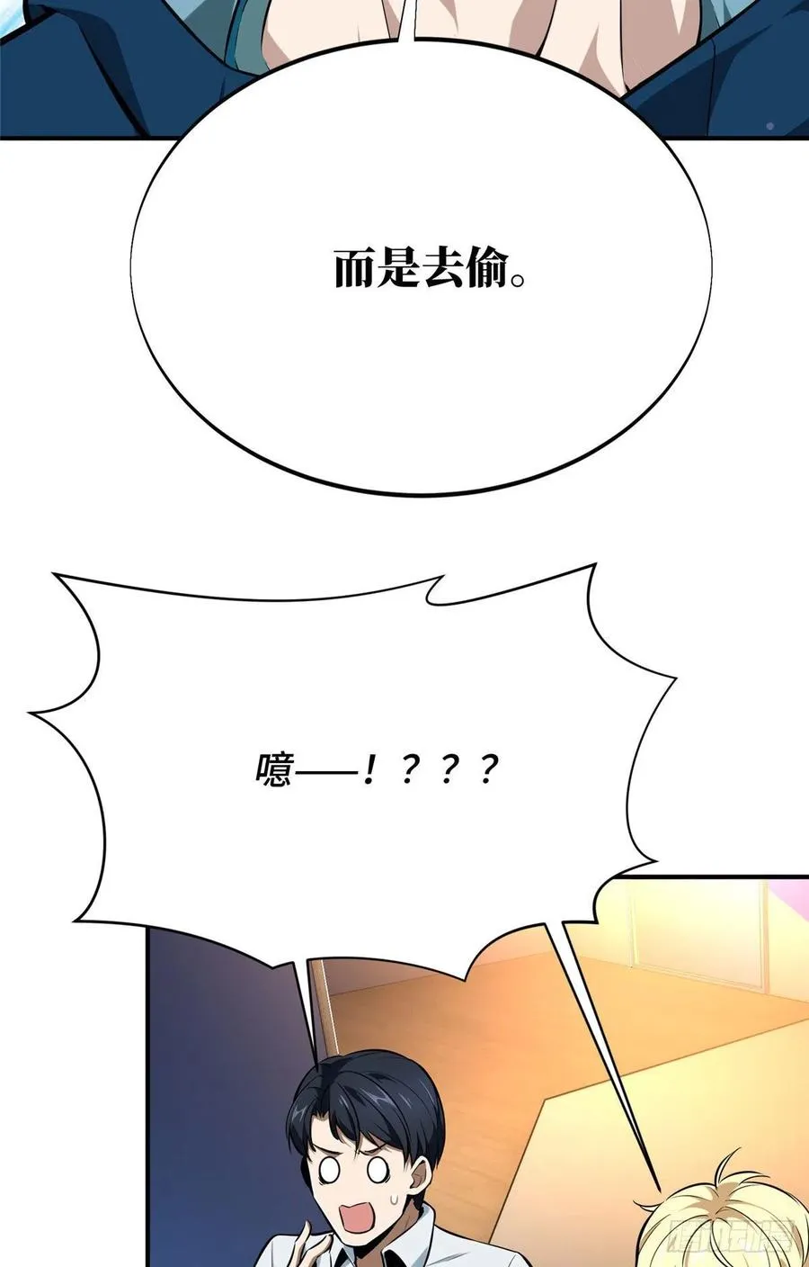 第84话 蓝雨队长喻文州 第26页