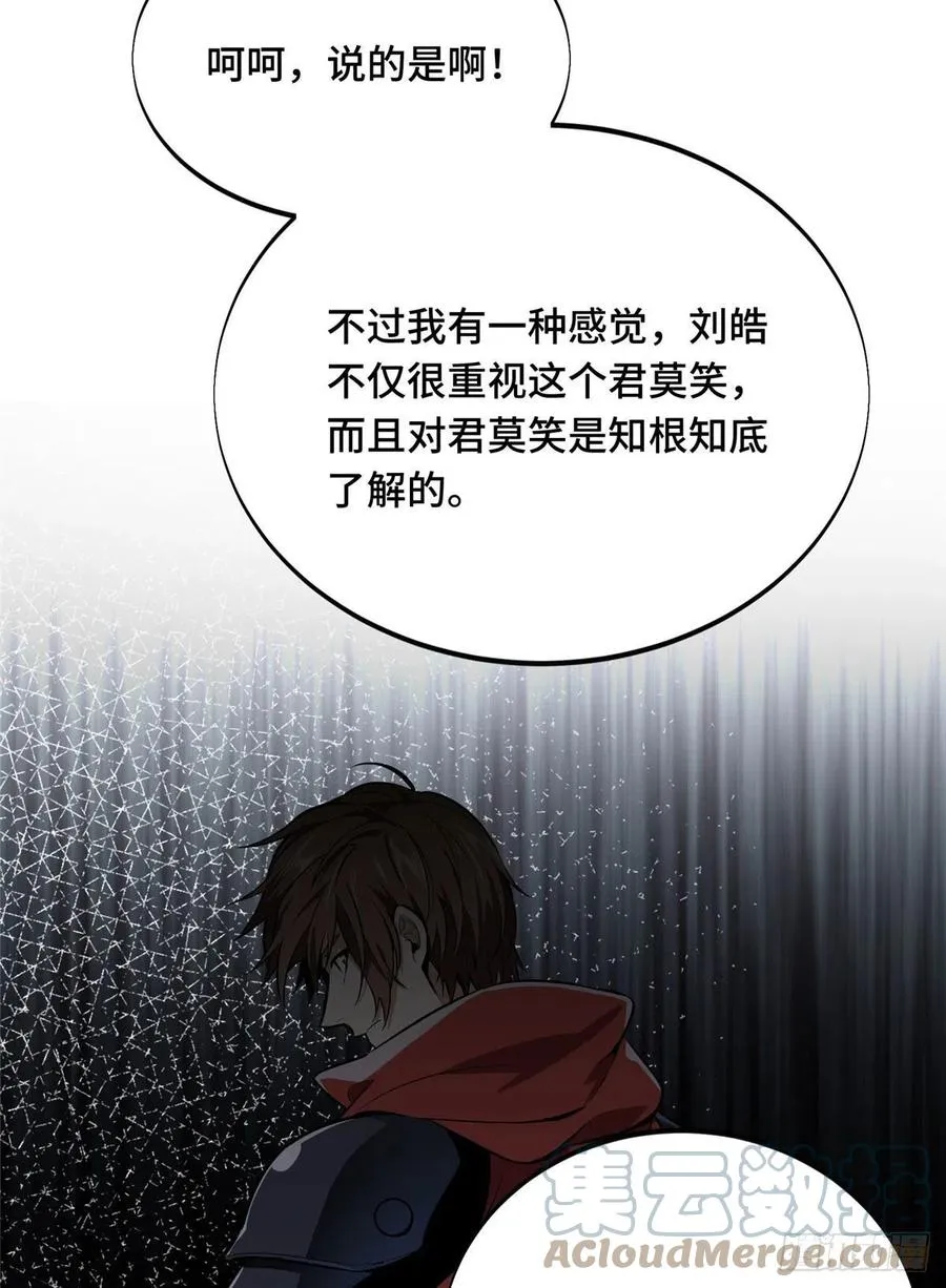 第84话 蓝雨队长喻文州 第37页