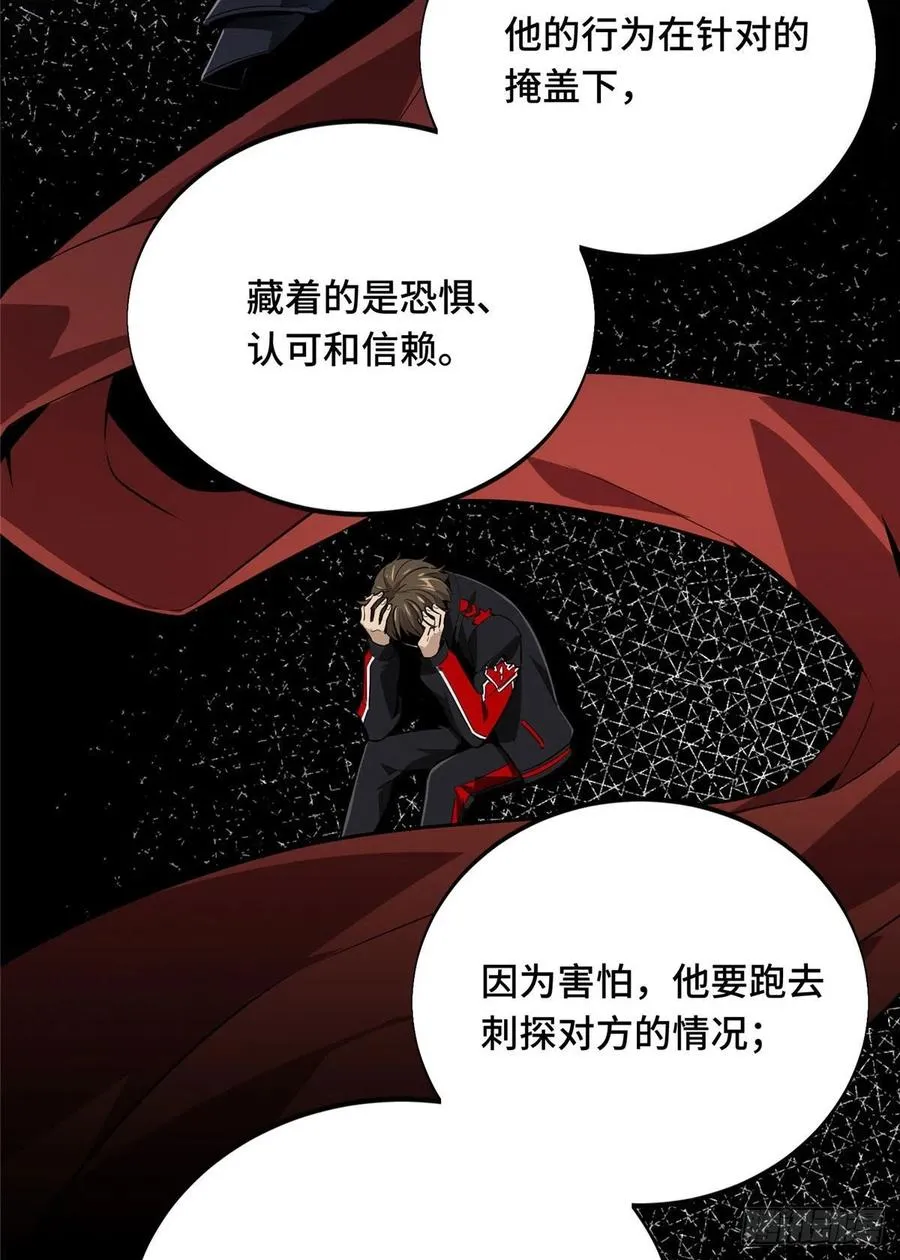 第84话 蓝雨队长喻文州 第38页