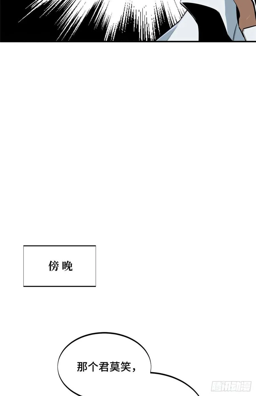 第84话 蓝雨队长喻文州 第42页