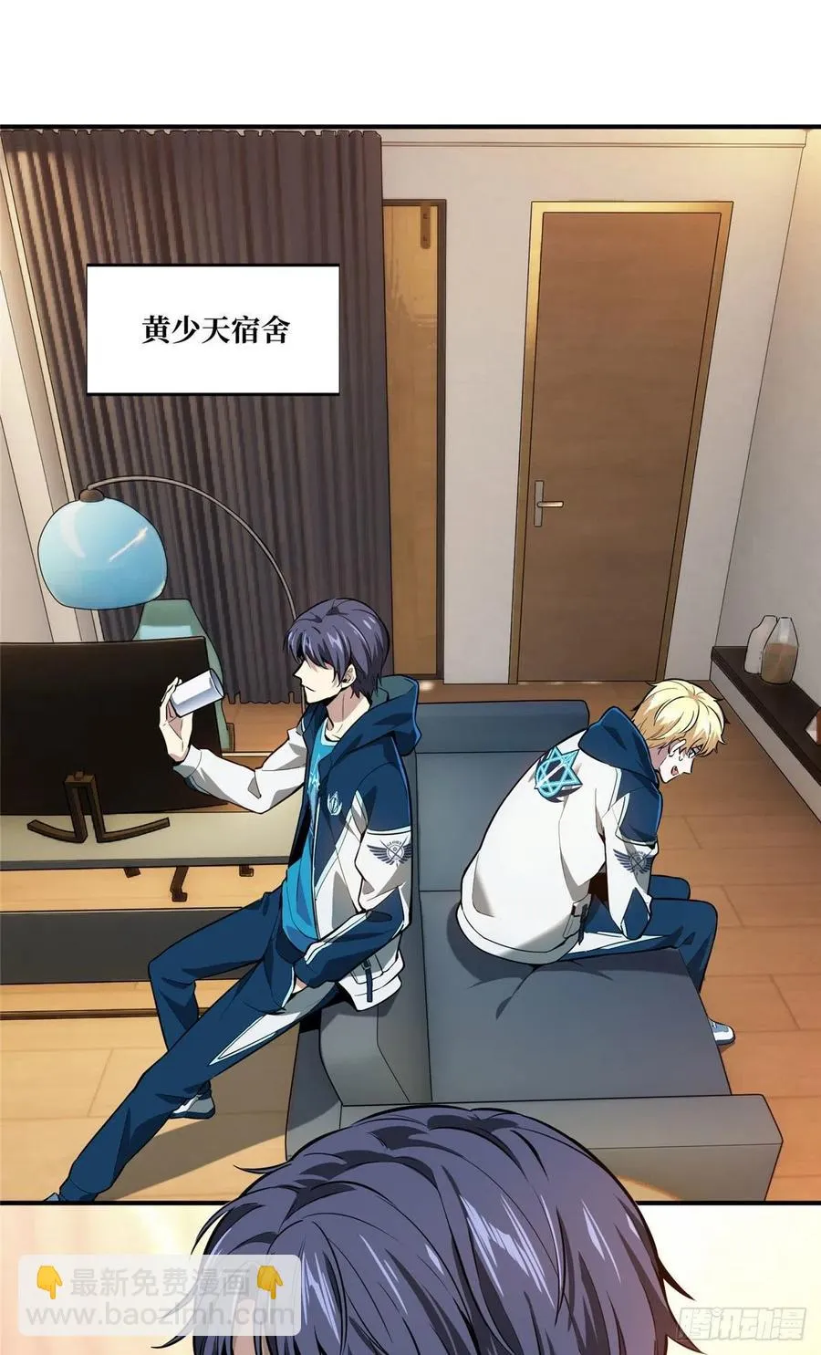 第84话 蓝雨队长喻文州 第45页