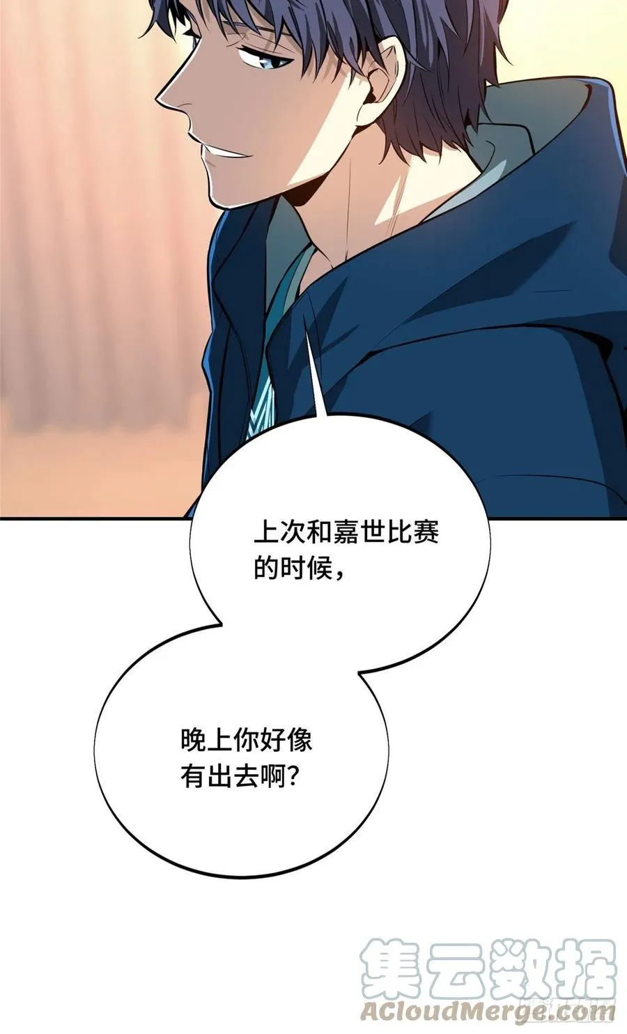 第84话 蓝雨队长喻文州 第46页