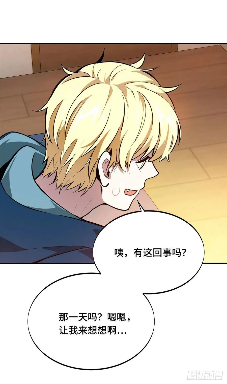 第84话 蓝雨队长喻文州 第47页