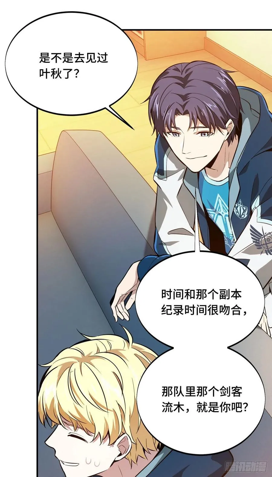 第84话 蓝雨队长喻文州 第48页