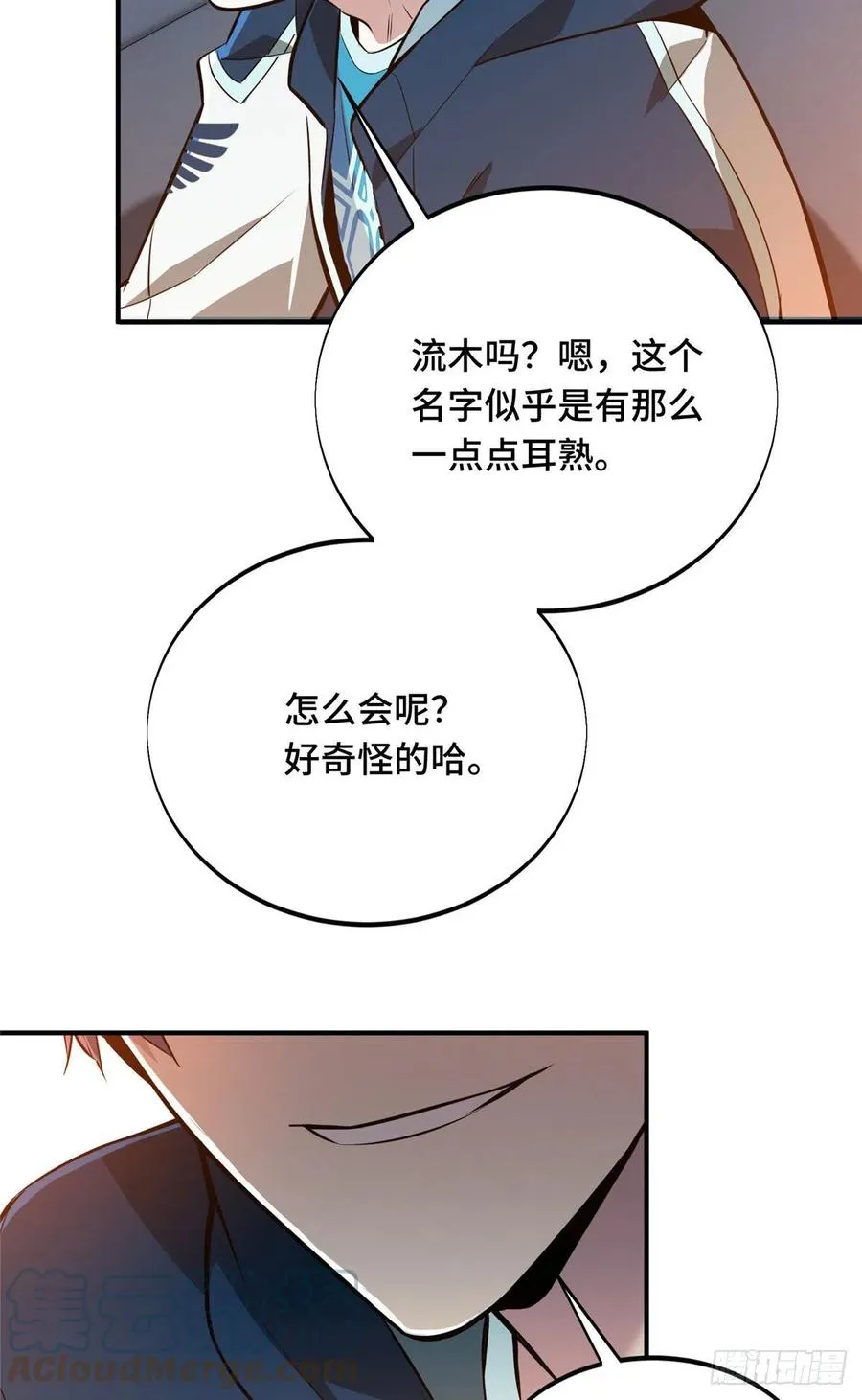第84话 蓝雨队长喻文州 第49页