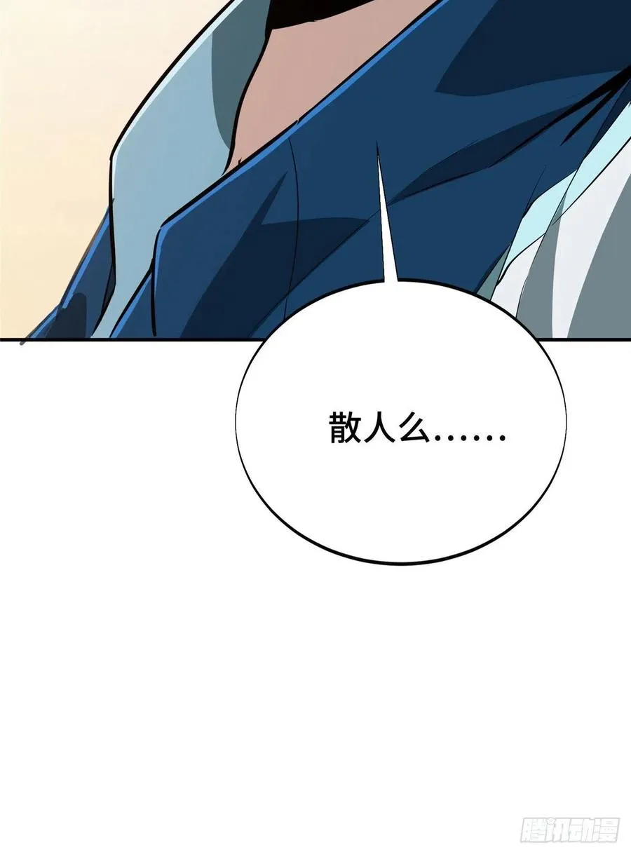 第84话 蓝雨队长喻文州 第56页