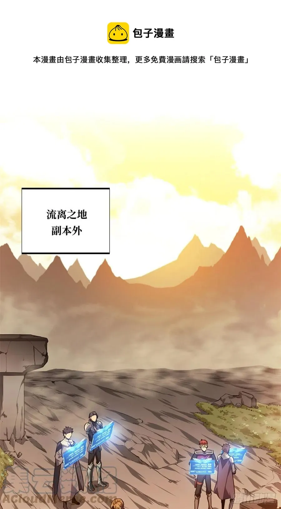 第83话 最快的枪炮师 第1页