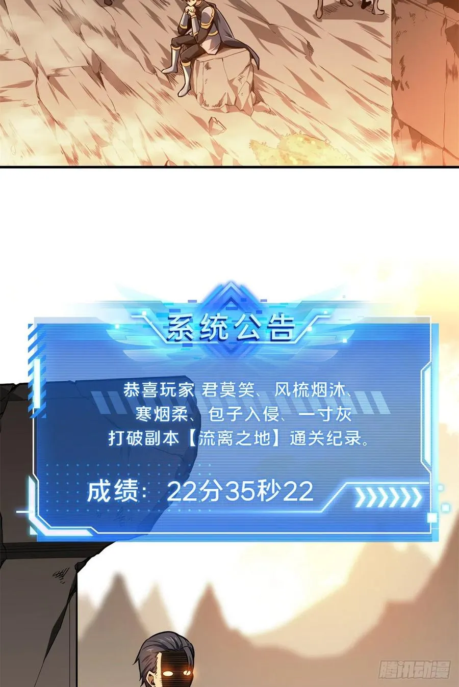 第83话 最快的枪炮师 第2页