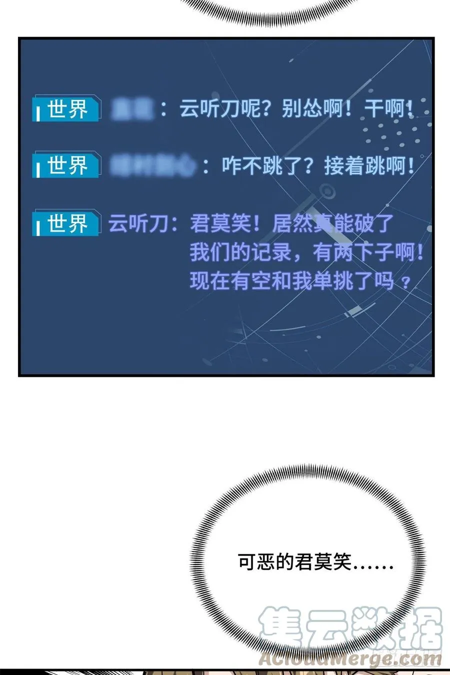 第83话 最快的枪炮师 第4页