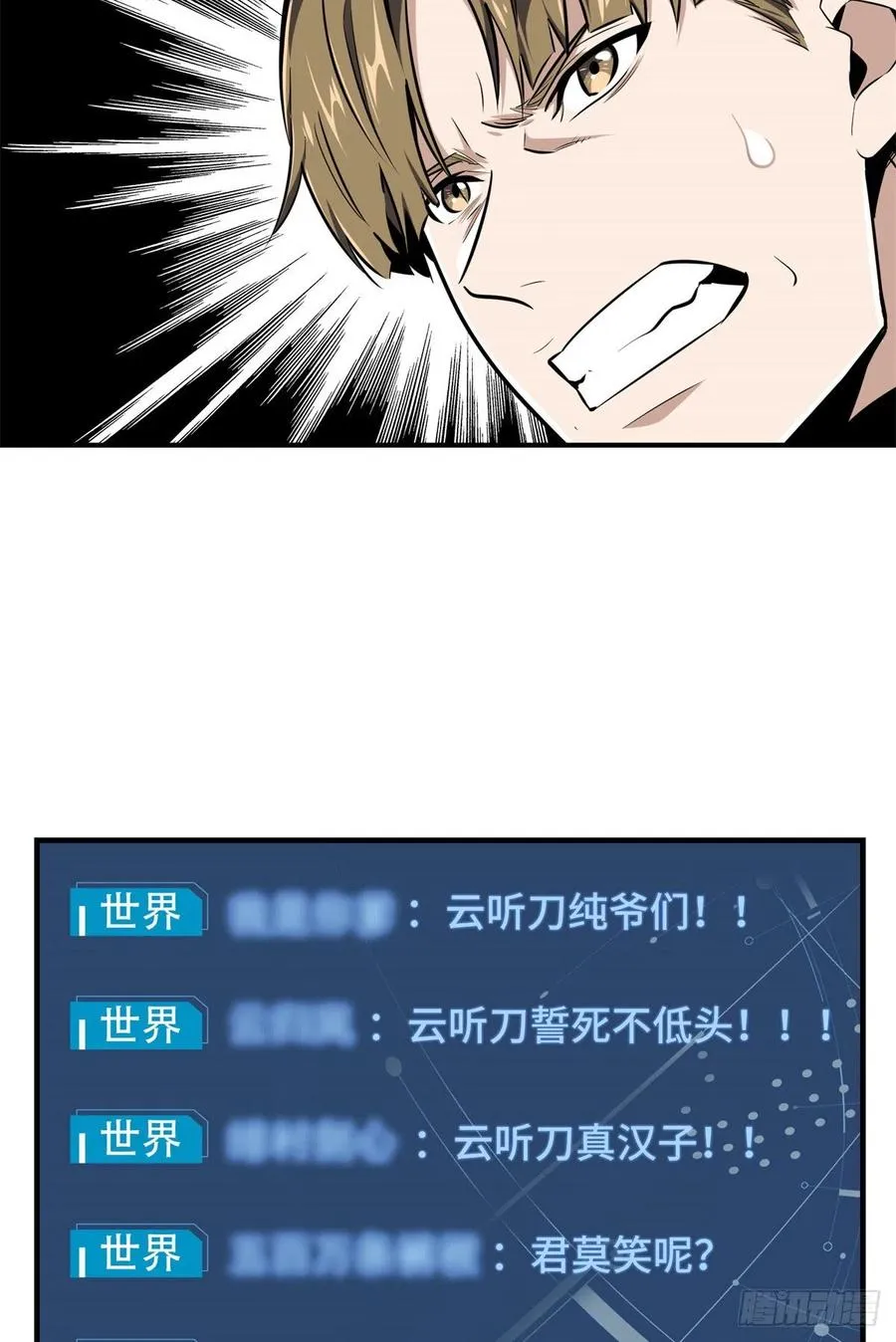 第83话 最快的枪炮师 第5页