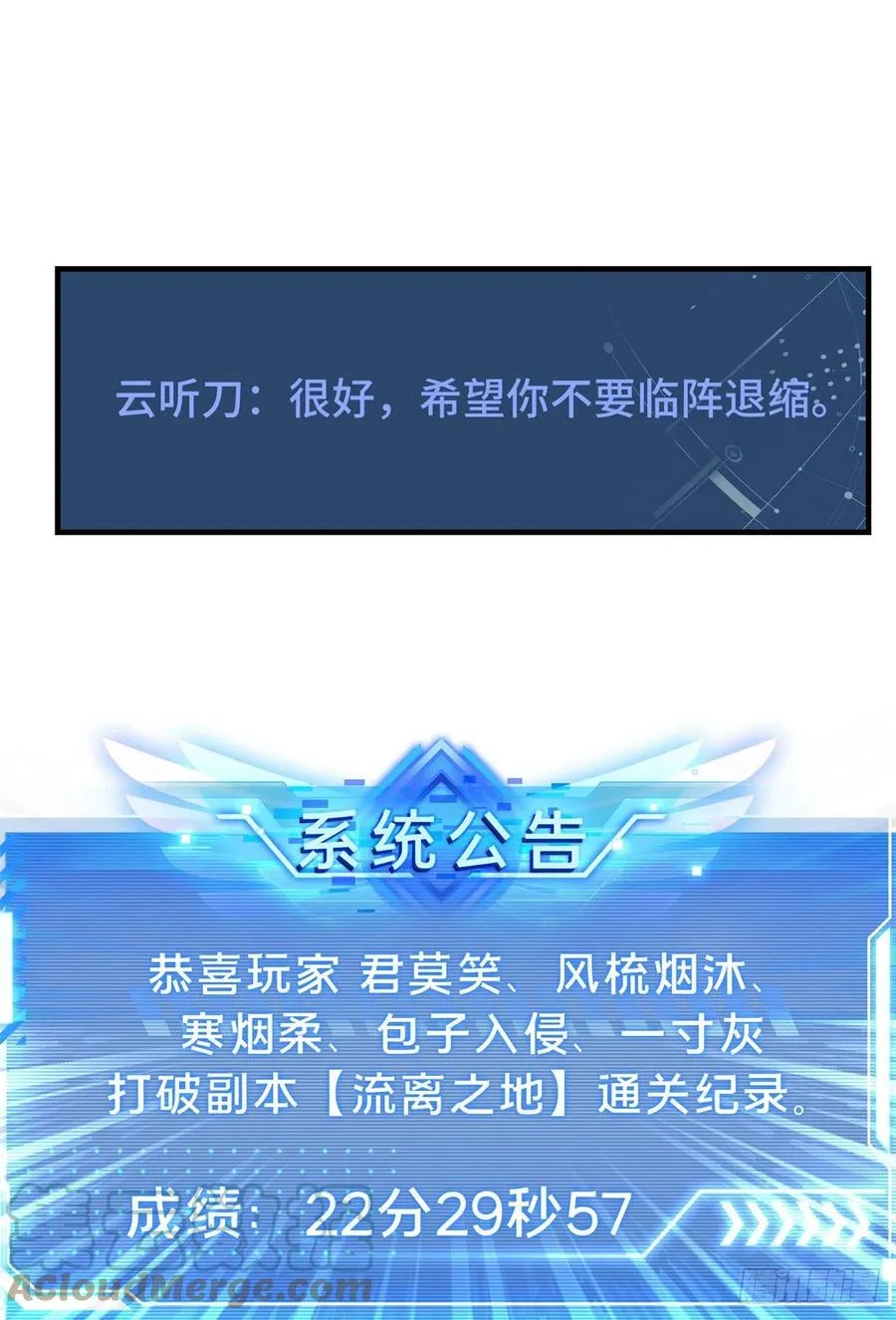 第83话 最快的枪炮师 第7页