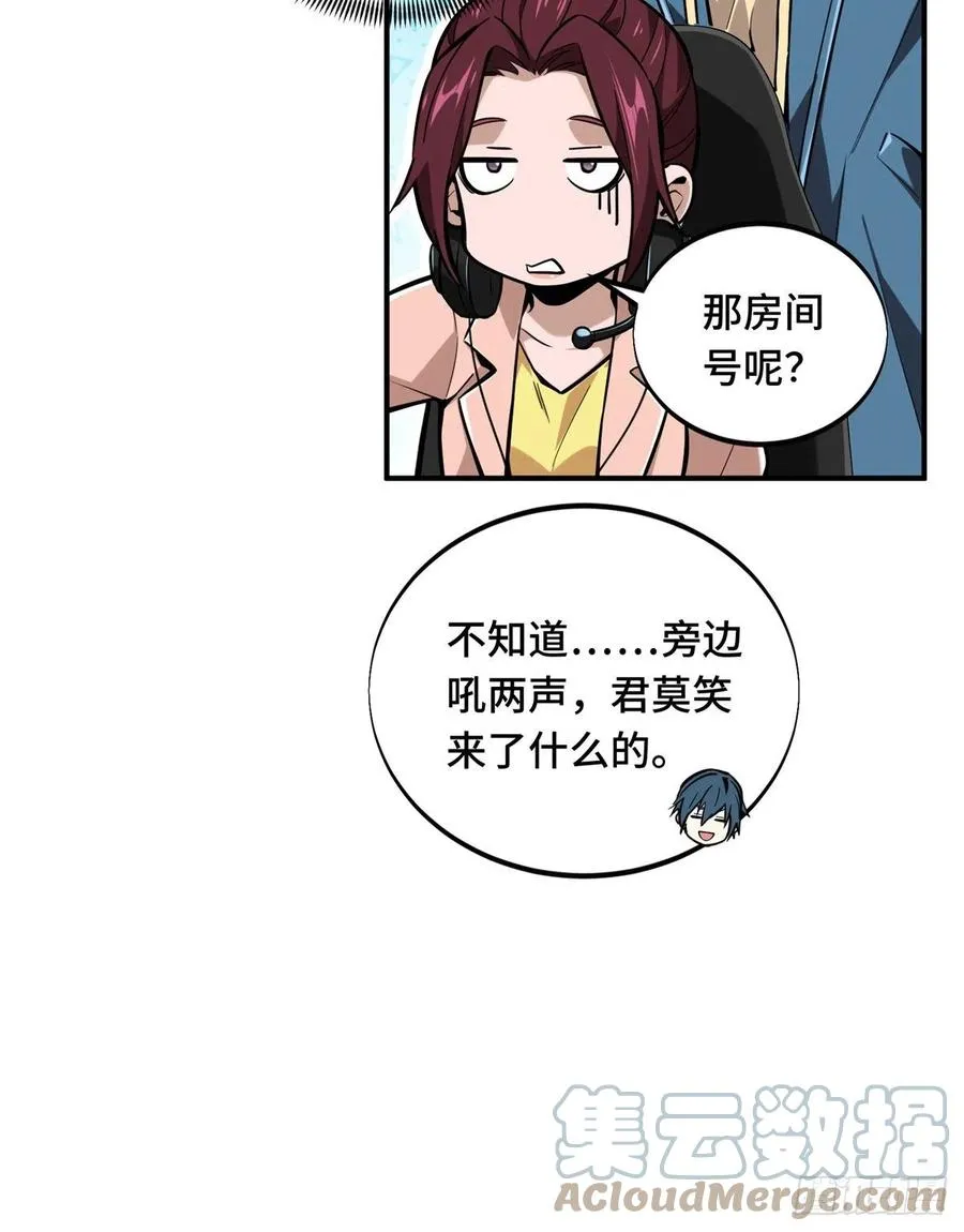 第83话 最快的枪炮师 第13页