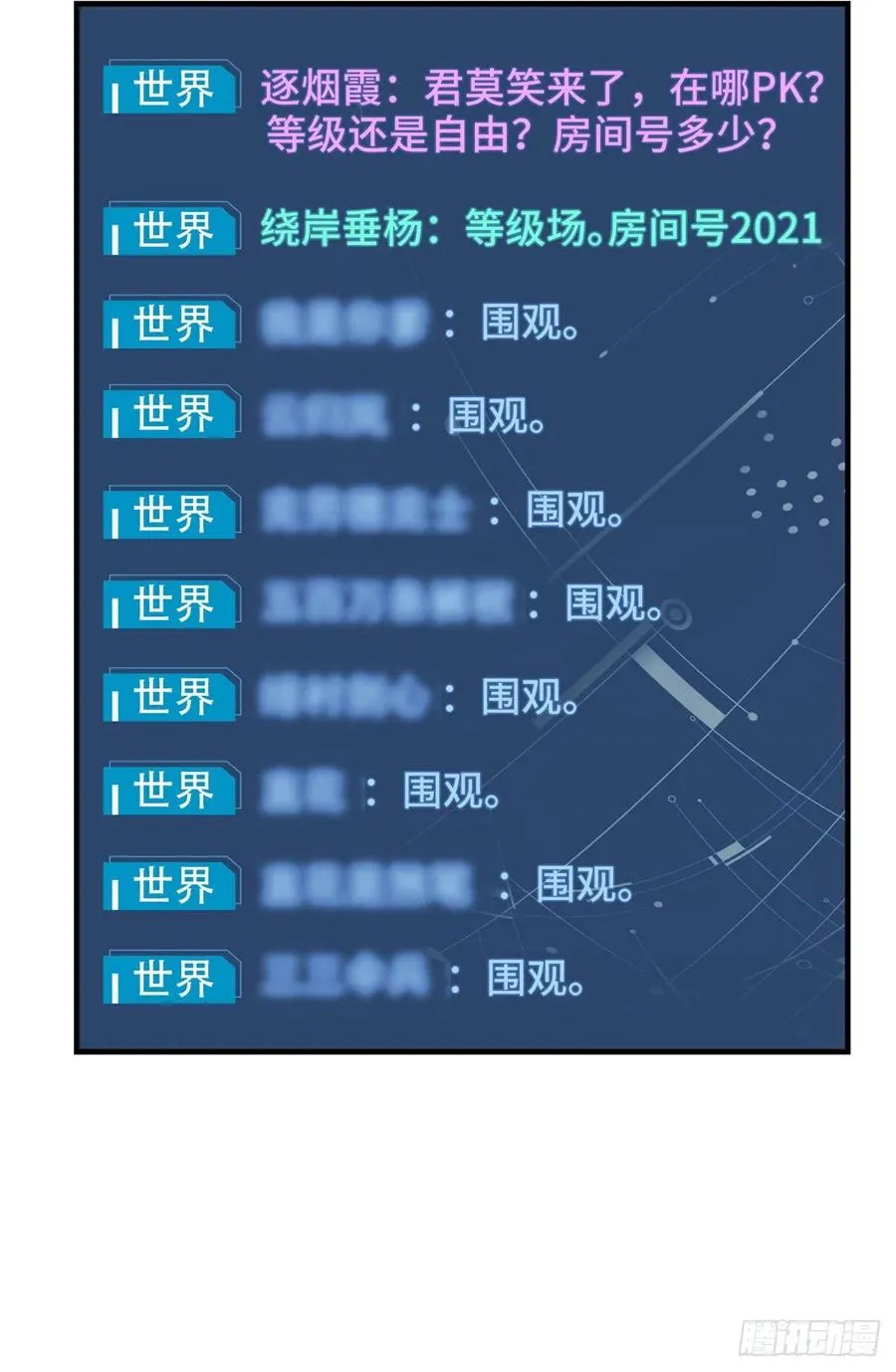 第83话 最快的枪炮师 第14页