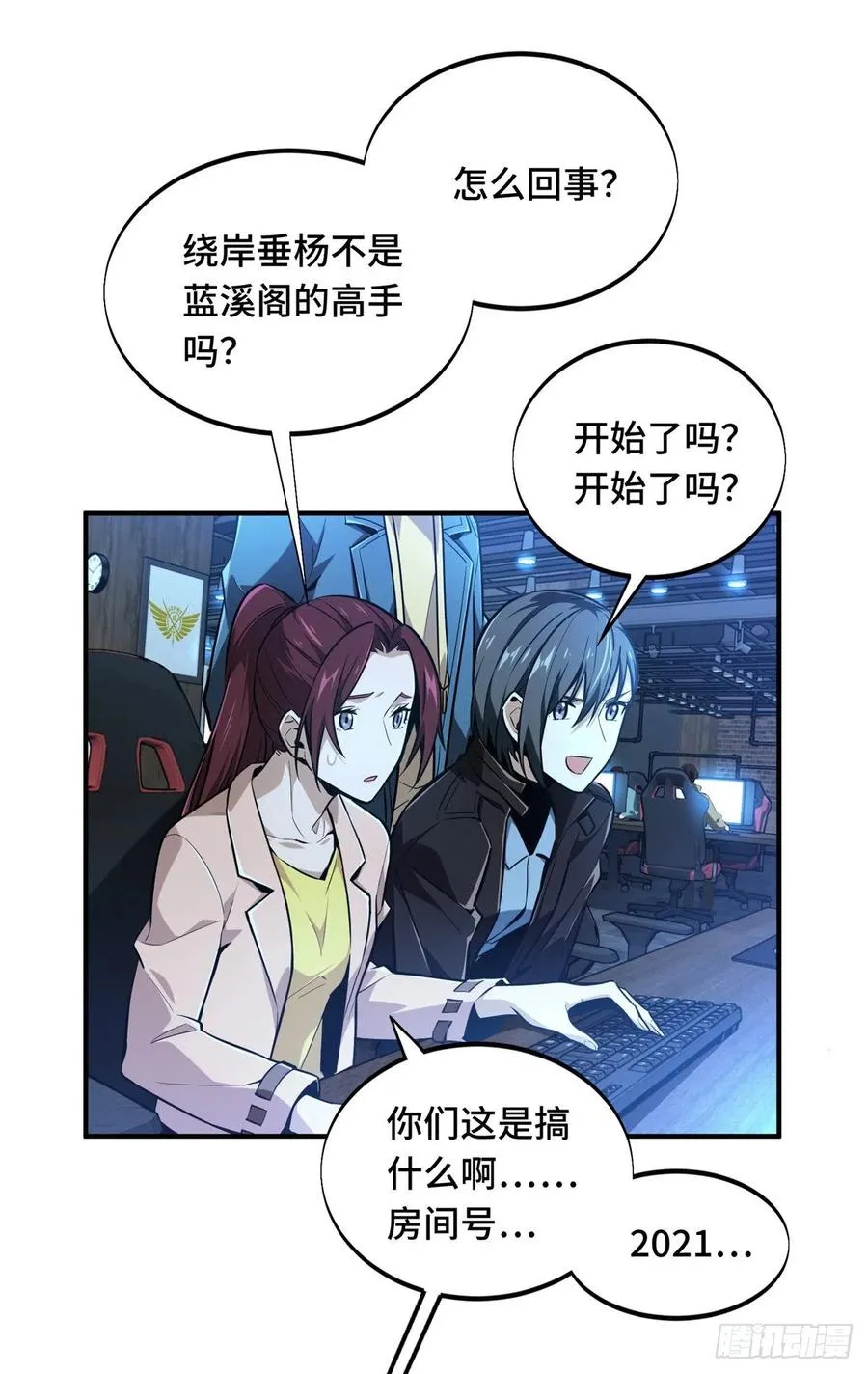 第83话 最快的枪炮师 第15页