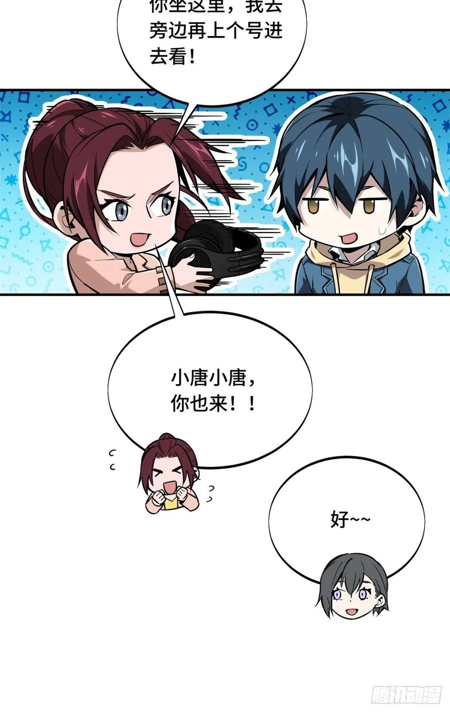 第83话 最快的枪炮师 第18页