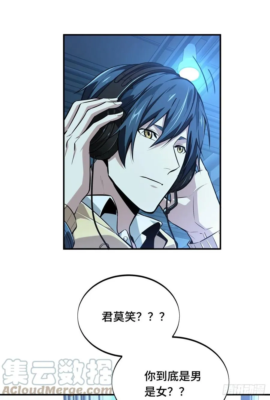 第83话 最快的枪炮师 第19页