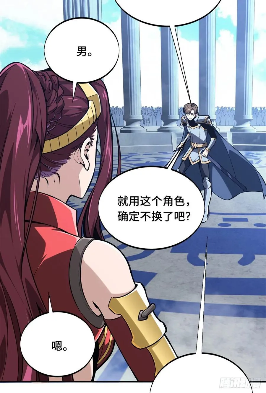 第83话 最快的枪炮师 第20页