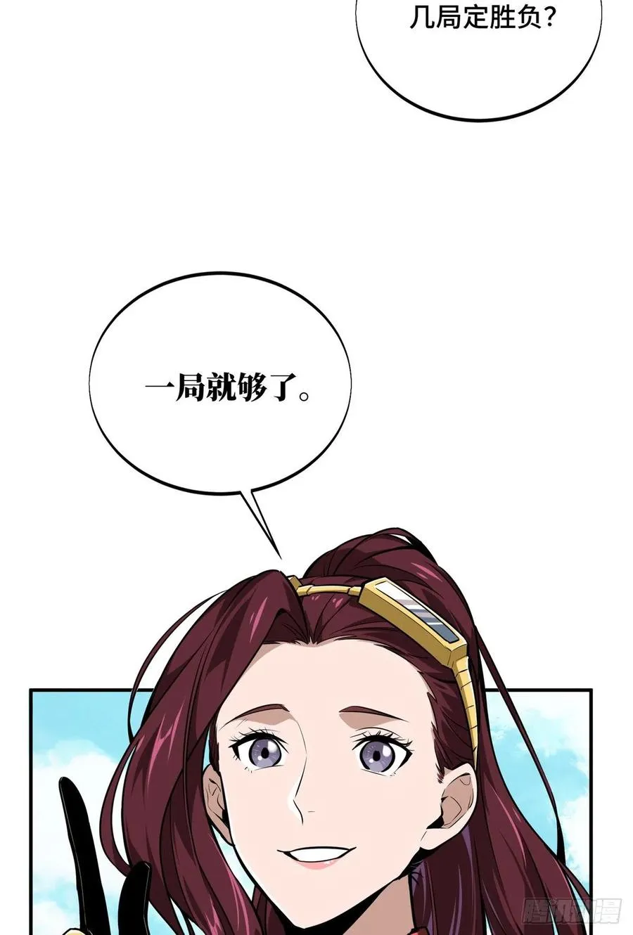 第83话 最快的枪炮师 第21页