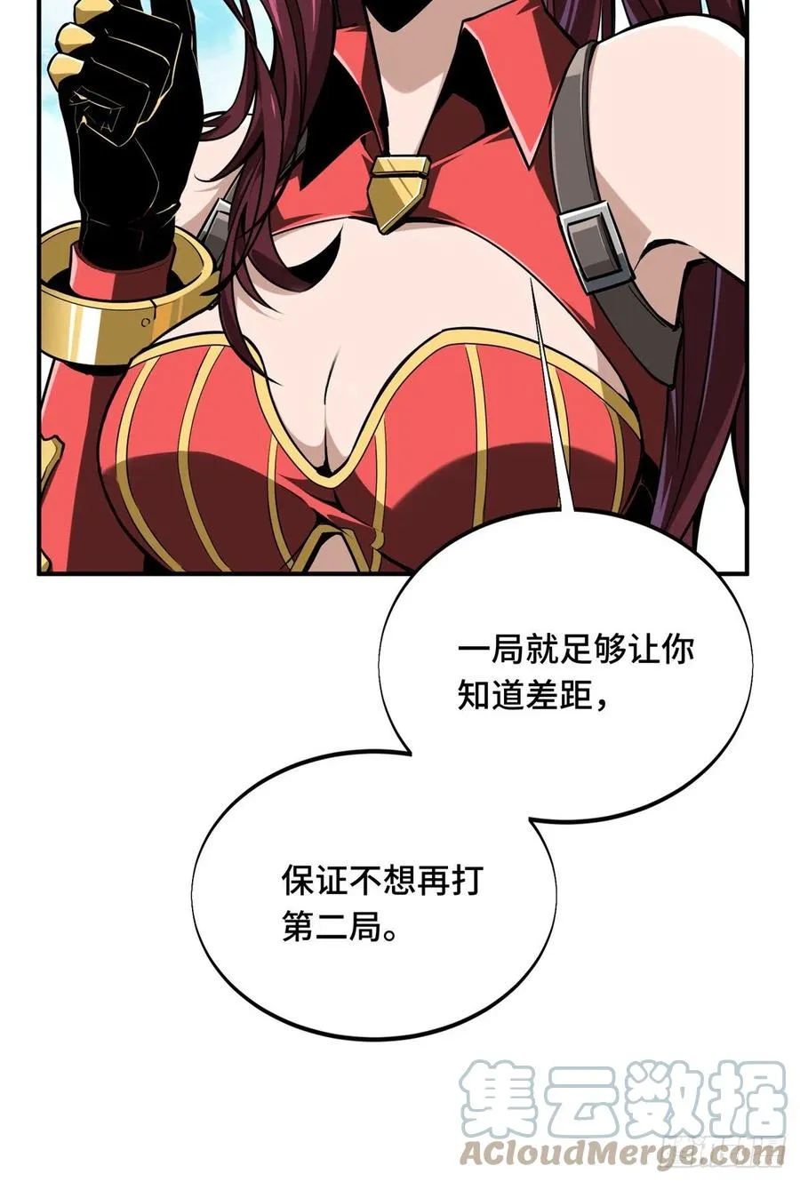第83话 最快的枪炮师 第22页
