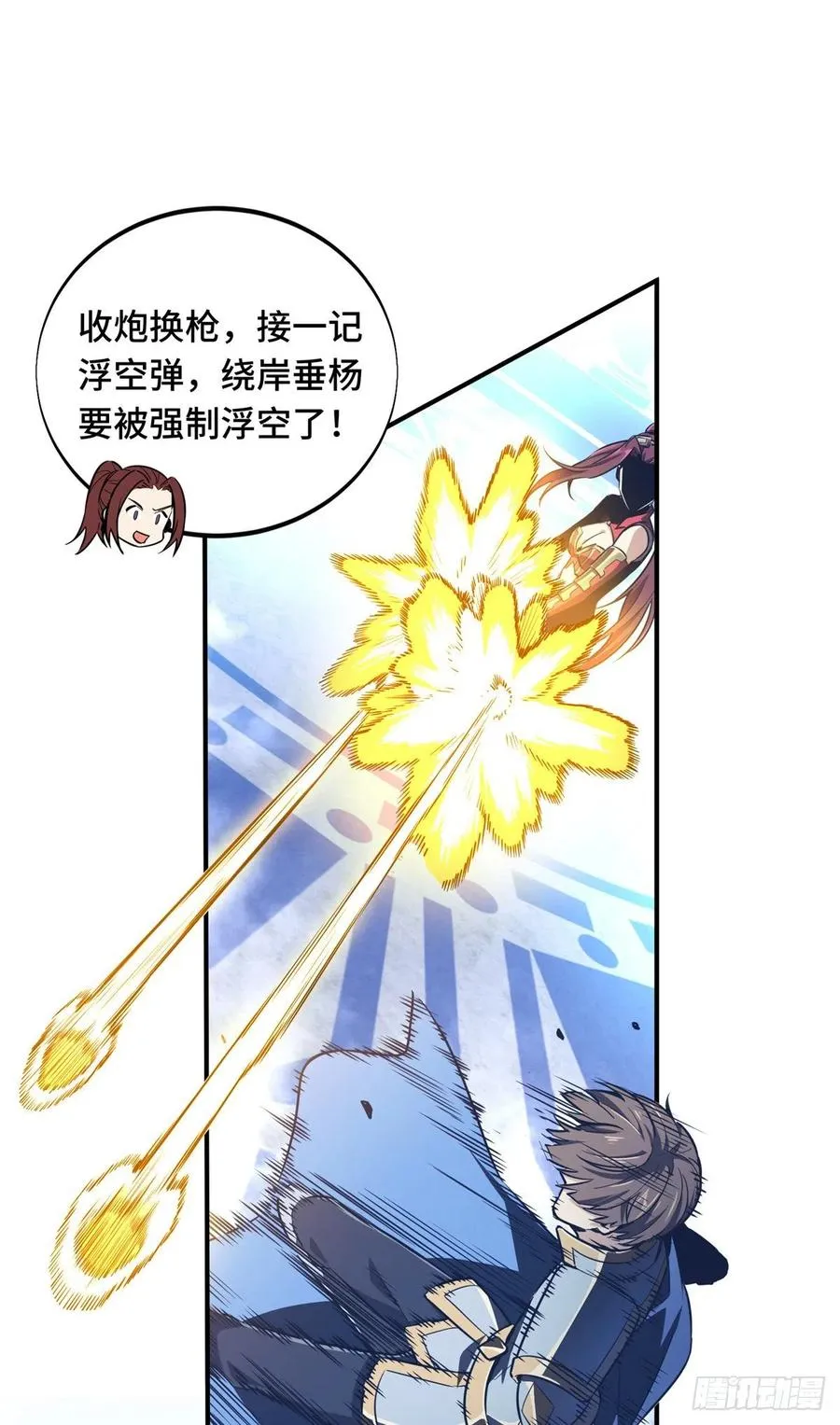 第83话 最快的枪炮师 第32页